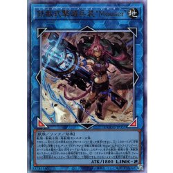 画像1: 【Ultimate】鉄獣式撃滅兵装“Ｍｏｕｓｅｒ”[YGO_DOOD-JP051]