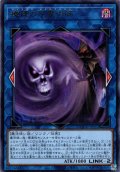 【Rare】瘴煙の死霊術師[YGO_DOOD-JP052]