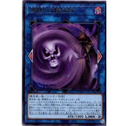 画像1: 【Rare】瘴煙の死霊術師[YGO_DOOD-JP052]