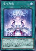 【Normal】竜呼双搏[YGO_DOOD-JP064]