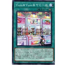 画像1: 【Normal】Ｙｕｍ☆Ｙｕｍ☆ヤミーズ[YGO_DOOD-JP067]