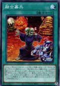 【Normal】融合募兵[YGO_DOOD-JP070]