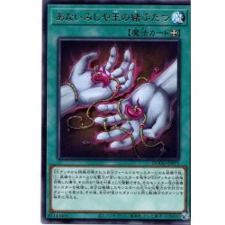 画像1: 【Rare】あないみじや玉の緒ふたつ[YGO_DOOD-JP071]