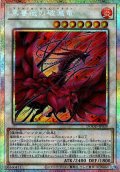 【P-Secret】黒薔薇の破滅竜[YGO_DOOD-JP039]