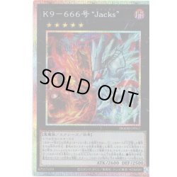 画像1: 【P-Secret】Ｋ９－６６６号 “Ｊａｃｋｓ”[YGO_DOOD-JP047]