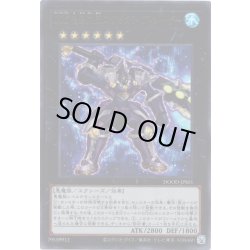 画像1: 【Ultra】ＤＤＤ怒涛大王エグゼクティブ・シーザー[YGO_DOOD-JPS01]