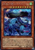 【Secret】絢嵐渦麗ヴァルルーン[YGO_DOOD-JP016]