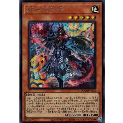 画像1: 【Secret】Ｋ９－０４号 咒[YGO_DOOD-JP025]