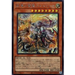 画像1: 【Secret】教導の雷霆フルルドリス[YGO_DOOD-JP026]