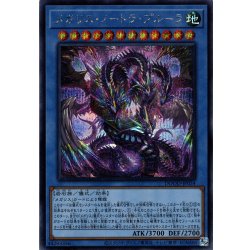 画像1: 【Secret】メガリス・ノートラ・プルーラ[YGO_DOOD-JP034]