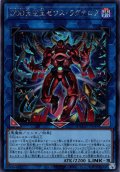 【Secret】ＤＤＤ天空王ゼウス・ラグナロク[YGO_DOOD-JP049]