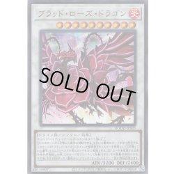 画像1: 【Ultra】ブラッド・ローズ・ドラゴン[YGO_DOOD-JPS05]