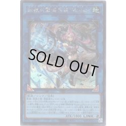 画像1: 【Secret】鉄獣式撃滅兵装“Ｍｏｕｓｅｒ”[YGO_DOOD-JP051]