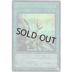 画像1: 【Secret】終刻起動『Ｄ.Ｏ.Ｏ.Ｍ.Ｄ.Ｕ.Ｒ.Ｇ.』[YGO_DOOD-JP058]