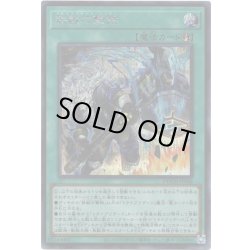 画像1: 【Secret】鉄獣の撃鉄[YGO_DOOD-JP068]