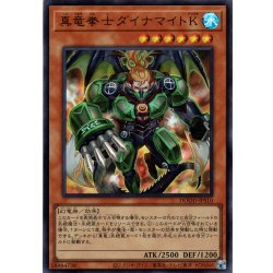 画像1: 【Ultra】真竜拳士ダイナマイトＫ[YGO_DOOD-JPS10]