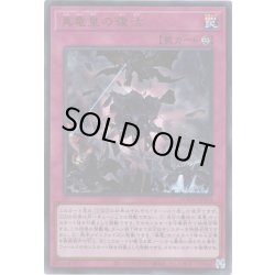 画像1: 【Ultra】真竜皇の復活[YGO_DOOD-JPS14]