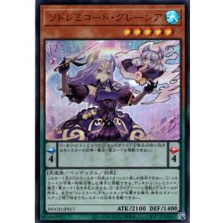 画像1: 【Ultra】ソドレミコード・グレーシア[YGO_DOOD-JPS17]