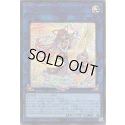 画像1: 【Ultra】グランドレミコード・クーリア[YGO_DOOD-JPS19]