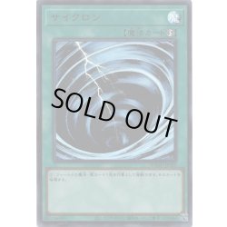 画像1: 【Ultra】サイクロン[YGO_DOOD-JPS20]