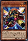 【Rare】ズバババナイト[YGO_DUAD-JP001]