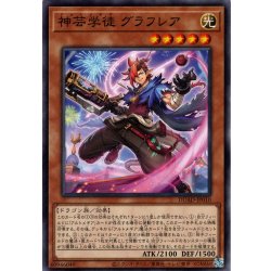 画像1: 【Normal】神芸学徒 グラフレア[YGO_DUAD-JP010]