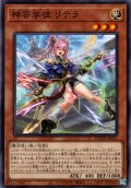 【Normal】神芸学徒 リテラ[YGO_DUAD-JP011]