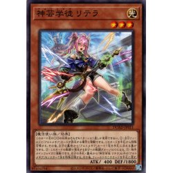 画像1: 【Normal】神芸学徒 リテラ[YGO_DUAD-JP011]