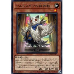 画像1: 【Rare】アルトメギアの獄神獣[YGO_DUAD-JP012]