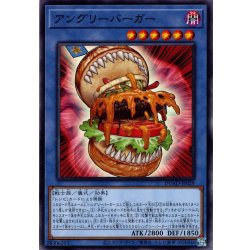 画像1: 【Normal】アングリーバーガー[YGO_DUAD-JP029]