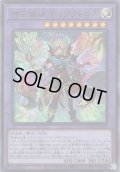 【初期傷・角折れ】【Ultra】神芸獄徒 ディアクトロス[YGO_DUAD-JP032]