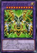 【Normal】アブソリュートサイキッカー[YGO_DUAD-JP034]