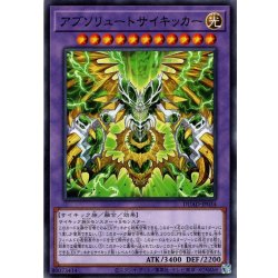 画像1: 【Normal】アブソリュートサイキッカー[YGO_DUAD-JP034]