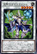 【Rare】沈黙のサイコマジシャン[YGO_DUAD-JP038]