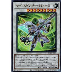 画像1: 【初期傷・角折れ】【Ultra】サイコガンナーＭｋ－ＩＩ[YGO_DUAD-JP040]