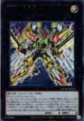 【初期傷・角折れ】【Ultra】ＦＮｏ.０ 未来皇ホープ・ゼアル[YGO_DUAD-JP042]