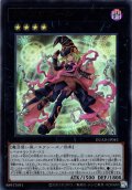 【初期傷・角折れ】【Ultra】ガガガガガール[YGO_DUAD-JP043]