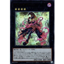 画像1: 【初期傷・角折れ】【Ultra】ガガガガガール[YGO_DUAD-JP043]