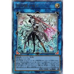 画像1: 【初期傷・角折れ】【Ultimate】閃刀姫＝ゼロ[YGO_DUAD-JP049]