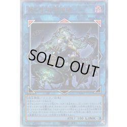 画像1: 【初期傷・角折れ】【Ultimate】麗しき磁律機壊[YGO_DUAD-JP050]