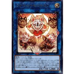 画像1: 【Rare】うかのみつねのおなり[YGO_DUAD-JP051]