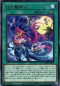 【Rare】月光舞踏会[YGO_DUAD-JP053]