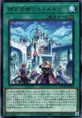 【Rare】神芸学都アルトメギア[YGO_DUAD-JP054]