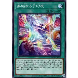 画像1: 【Normal】無垢なる予幻視[YGO_DUAD-JP055]
