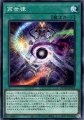 【Normal】再世律[YGO_DUAD-JP063]