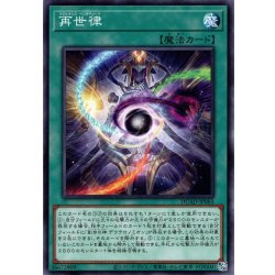 画像1: 【Normal】再世律[YGO_DUAD-JP063]