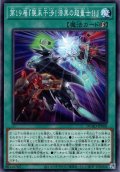 【Normal】第１９層『襲来干渉！漆黒の超量士！！』[YGO_DUAD-JP068]