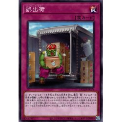 画像1: 【Normal】誤出荷[YGO_DUAD-JP079]