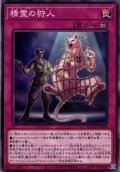 【N-Rare】精霊の狩人[YGO_DUAD-JP080]