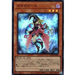 画像1: 【Ultra】ガガガガール[YGO_DUAD-JPS01]